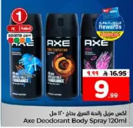 اكس مزيل رايحه العرق بخاخ 120 مل