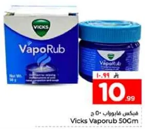 فيكس فابوراب 50 جرام