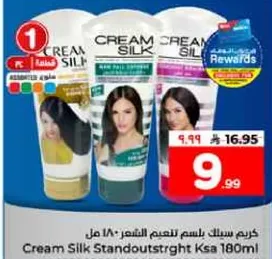 كريم سلك لتنعيم الشعر 180 مل