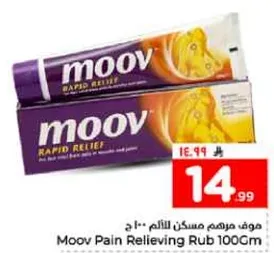 موف مسكن للالم 100 جرام