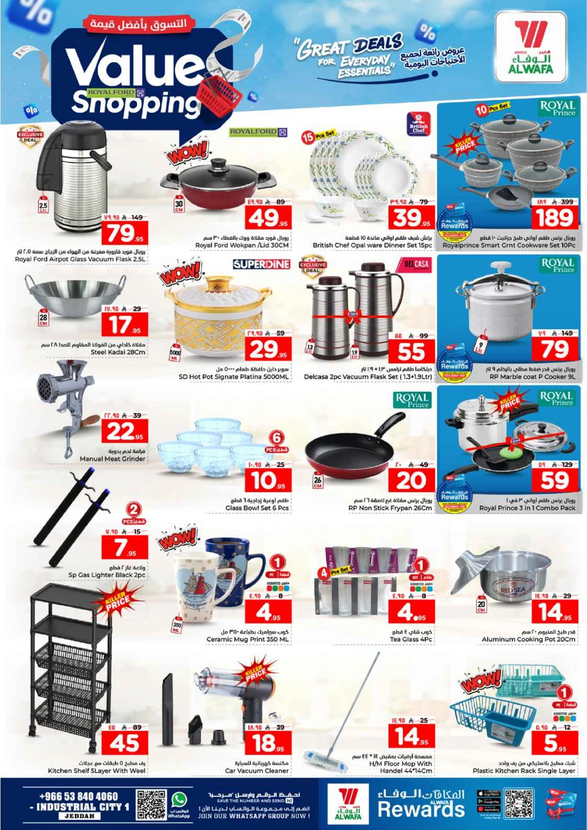 التسوق بافضل قيمة - صفحة 11