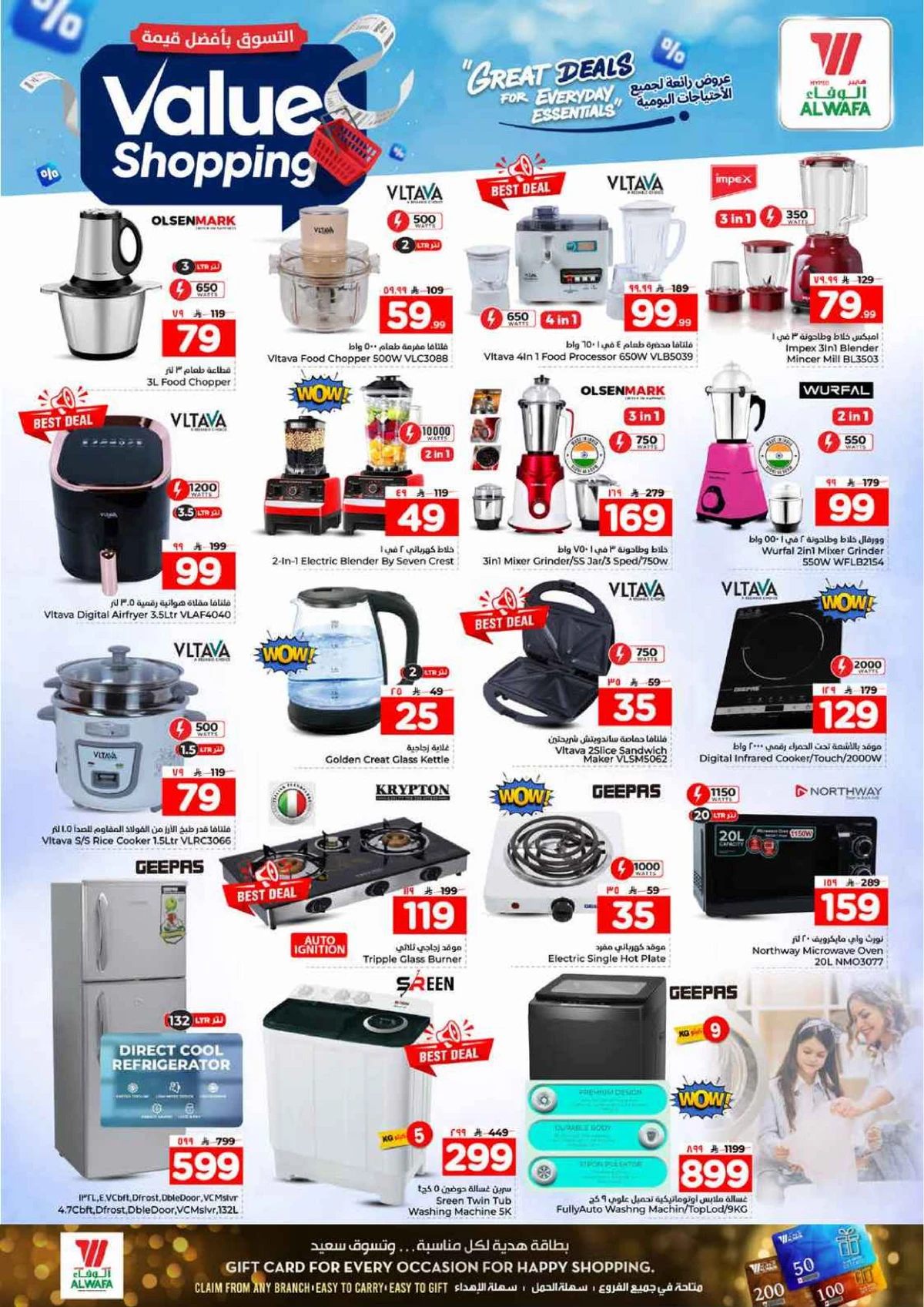 التسوق بافضل قيمة - صفحة 14