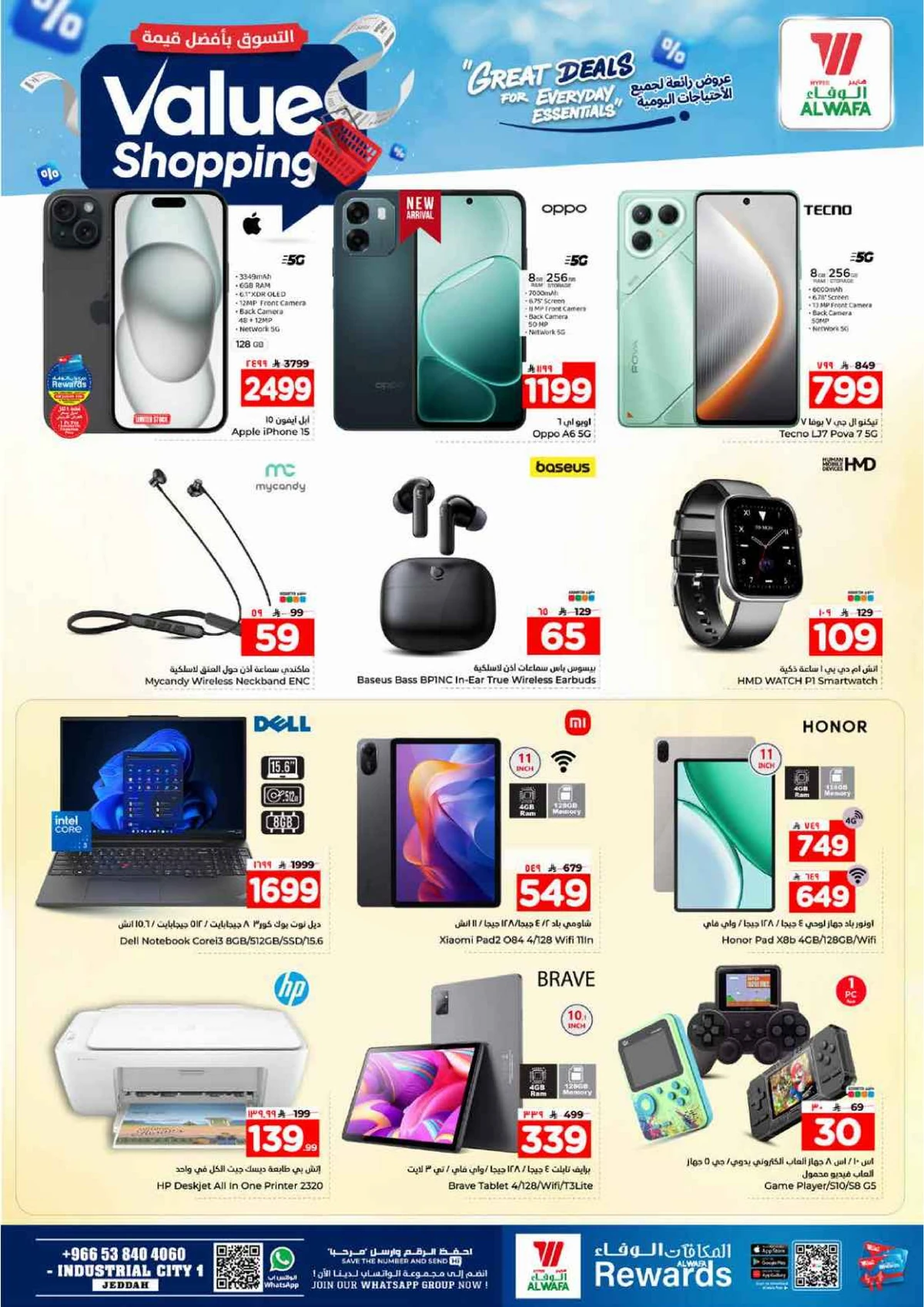 التسوق بافضل قيمة - صفحة 15