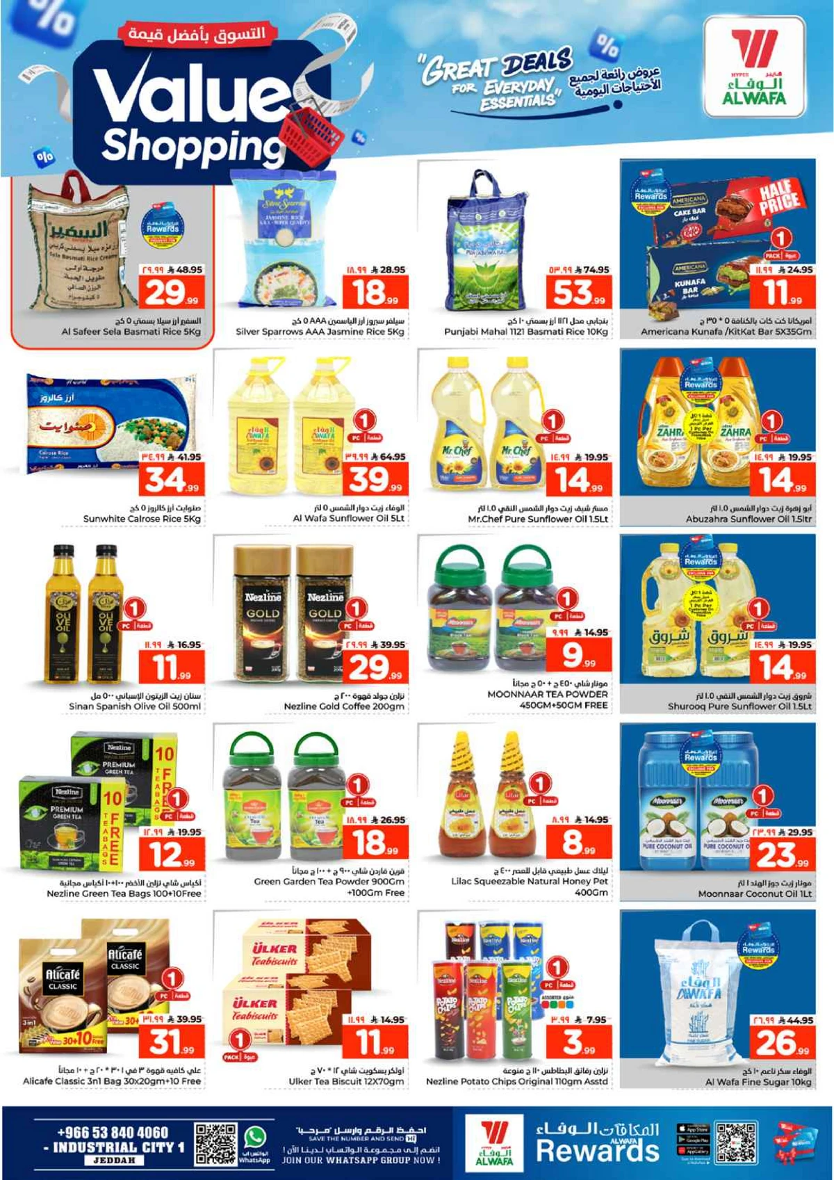 التسوق بافضل قيمة - صفحة 5