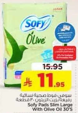 سوفي فوط صحيه سليكونه رفيعه زيت الزيتون 30 قطعه