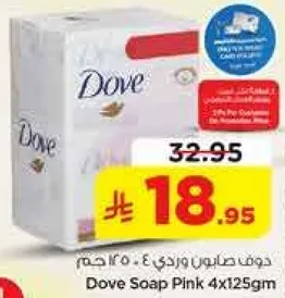 دوف صابون وردي 4 × 125 جرام