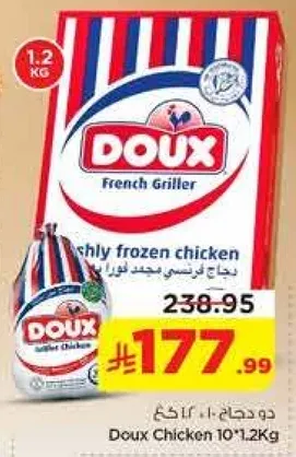 دجاج دوكس 10*1.2 كغ