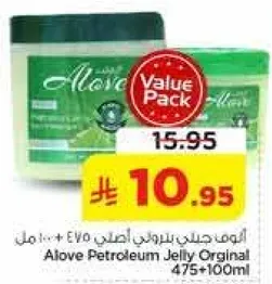 جل البترول الاصلي 475+100مل