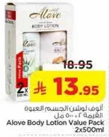 لوشن الجسم الالوه 2x500 مل