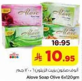 صابون زيت الزيتون الوف 6x120 جرام
