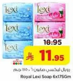 صابون ليكسي الملكي 6x175 جرام