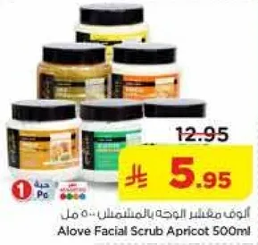 مقشر الوجه بالمشمش 500 مل