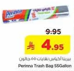 سراويل اكياس نفايات 55 جالون