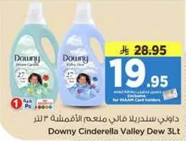 داوني سندريلا فالي منعمه الاقمشه 3 لتر