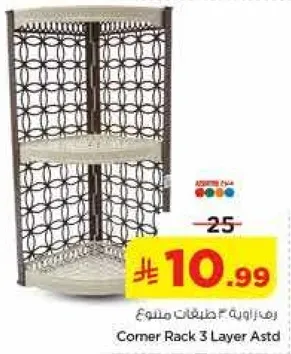 رف زاويه 3 طبقات متنوع