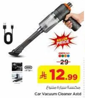 مكنسه سياره ملون