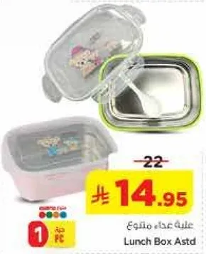 علبه غذاء متنوع