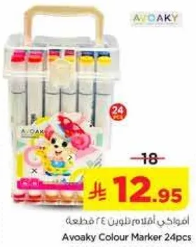 افاكي ماركر ملون 24 قطعه