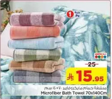 Microfiber Bath Towel 70x140Cm