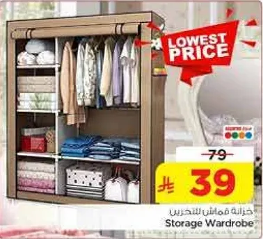 خزانه فاماني للتخزين