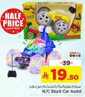 سياره تحكم عن بعد