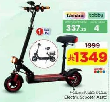 سكوتر كهربايي اسستال