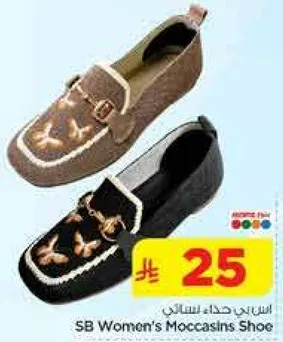 حذاء موكاسين نسايي من SB