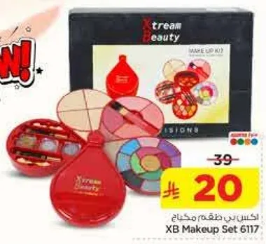 طقم مكياج XB 6117