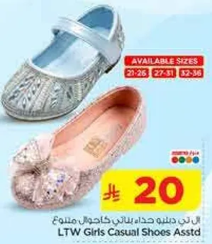احذيه كاجوال للبنات متنوعه