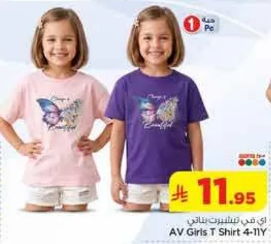 تي شيرت بنات AV