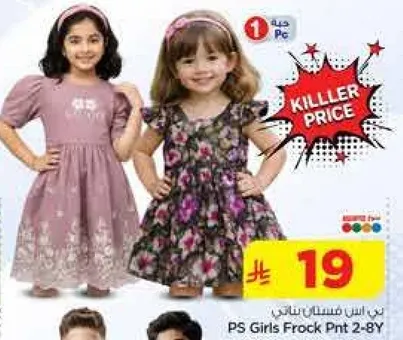 فستان بنات 2-8 سنوات