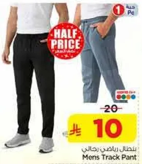 بنطال رياضي رجال