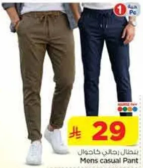 بنطال رجالي كاجوال