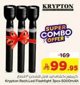 Krypton Rechargeable LED Flashlight 3pcs-5000mAh