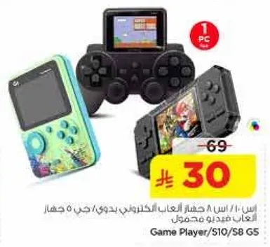 جهاز العاب يحتوي علي 20 لعبه الكترونيه مدمجه، مناسب لجميع الاعمار.