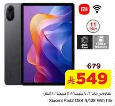Xiaomi Pad 2 O84 4/128 Wifi 11in
