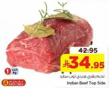 لحم بقر هندي توب سايد