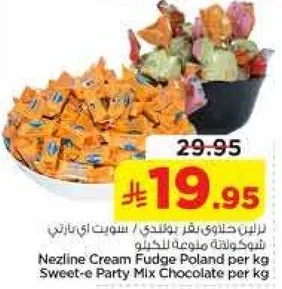 نيزلين كريمه فادج بولندا لكل كيلو سويت-اي مزيج الشوكولاته لكل كيلو