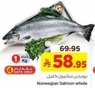 نورجي سلاطون كامل