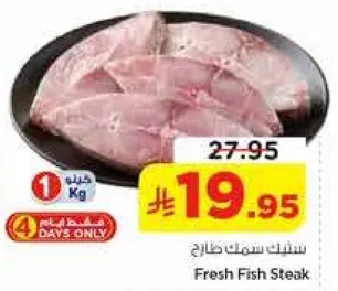 Fresh Fish Steak