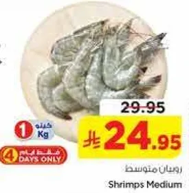 روبيان متوسط