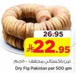 Dry Fig Pakistan per 500 gm