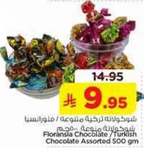 شوكولاته تركيه متنوعه / فلورانسيا 500 جرام