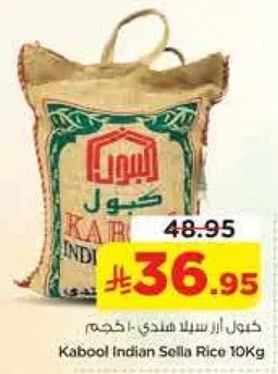 كابول ارز سيللي - 10 كجم