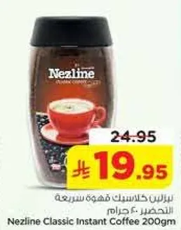 Nezline Classic Instant Coffee 200gm