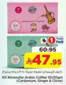 كف المطار قهوه عربيه 10×30 جرام (هيل، زنجبيل وقرنفل)