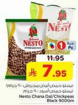 بسله حمص ابيض مجروش، 900 جرام