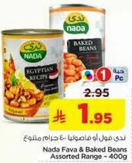 نادي فول او فاصوليا - 400 جرام متنوع