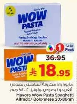 مايور واو مكرونه سباجيتي الفريدو/ بولونيز 20x88 جرام