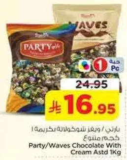 Party/Waves Chocolate With Cream Assorted 1 kg